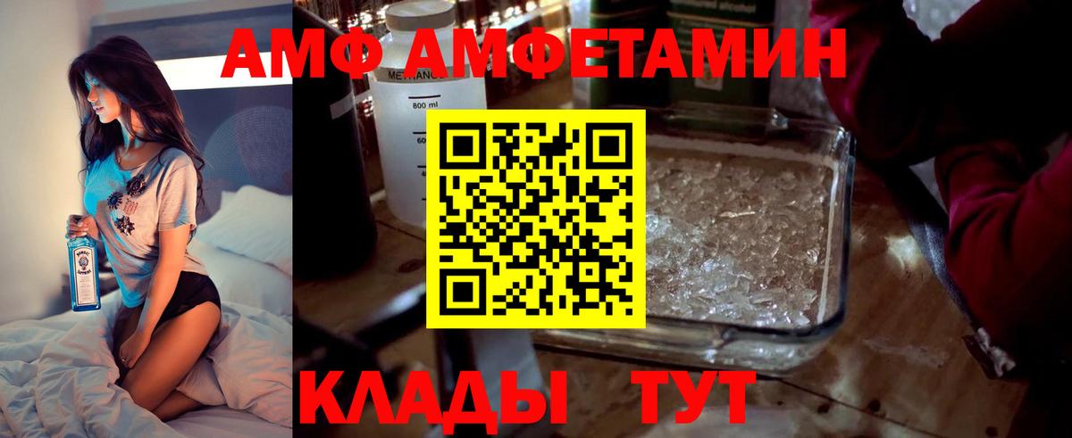 АМФЕТАМИН  Амфетамин 97%  Вход с VPN  Курган 