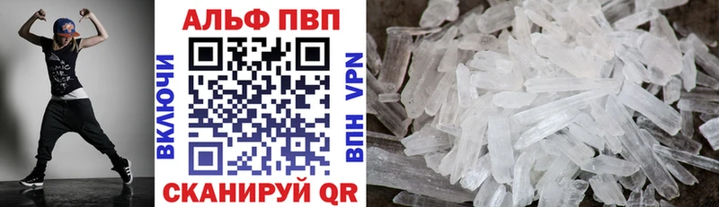 кракен маркетплейс Курган Alpha-PVP Соль