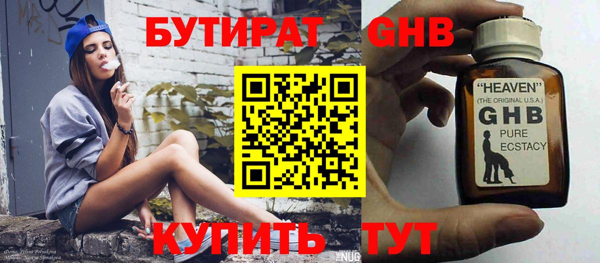 Курган  БУТИРАТ буратино  Вход с VPN 