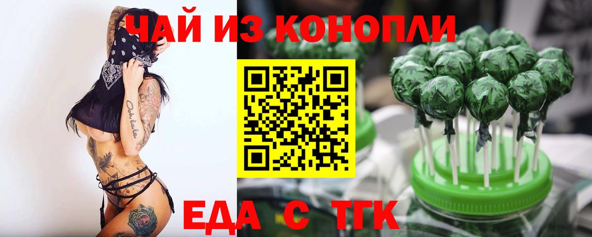 Курган  Cannafood марихуана  Вход с VPN 