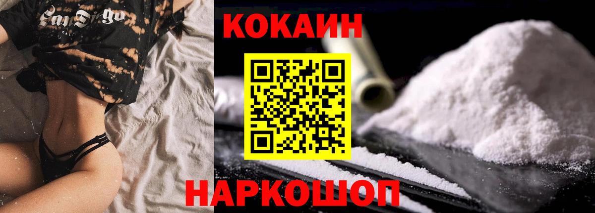 Cocaine 98%  Cocaine Columbia  Курган  где купить наркотик  Вход с VPN 