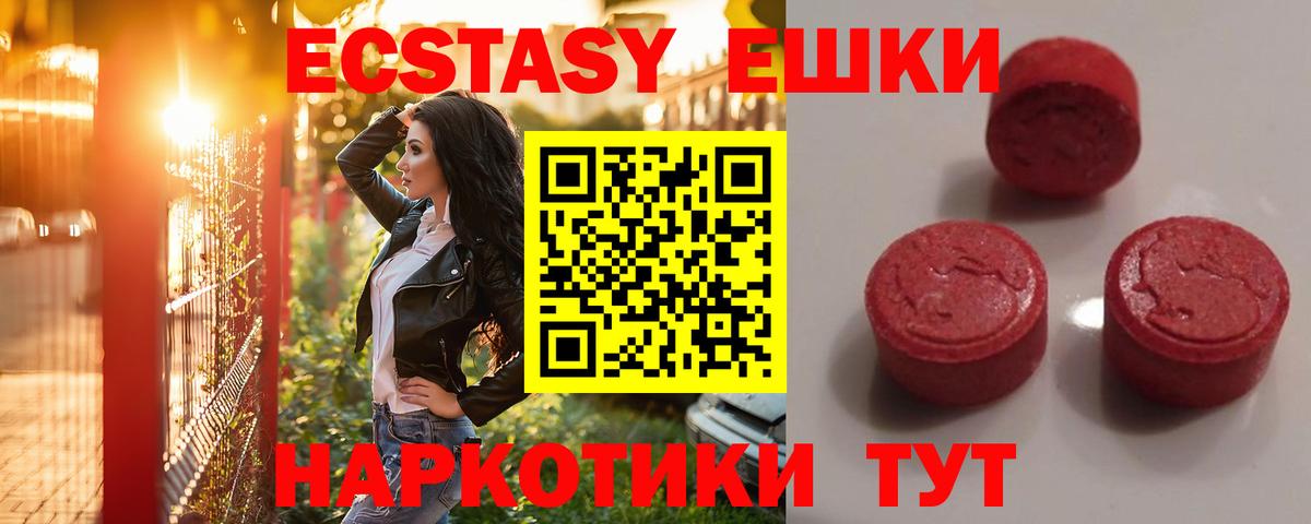 ЭКСТАЗИ  Вход с VPN  Курган  Экстази Cube 