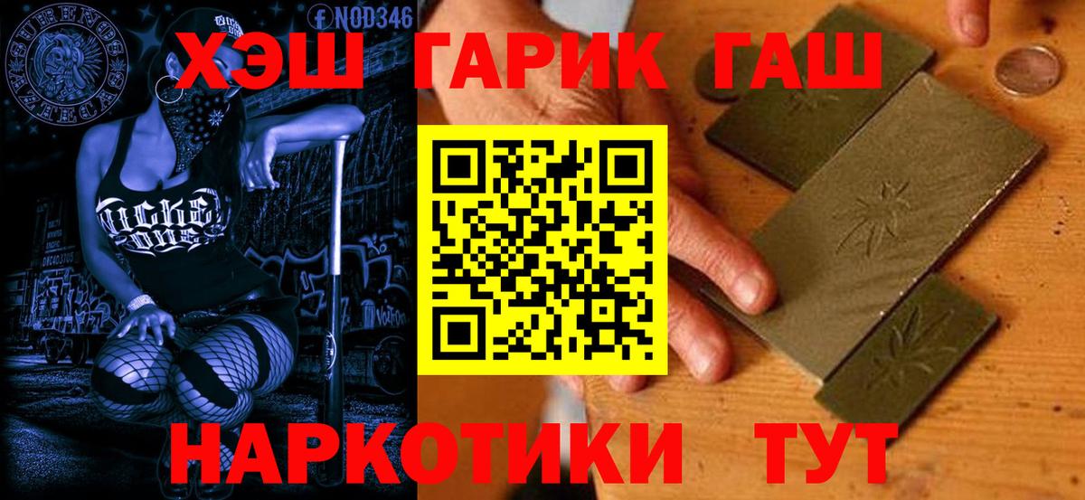 Гашиш гашик Курган