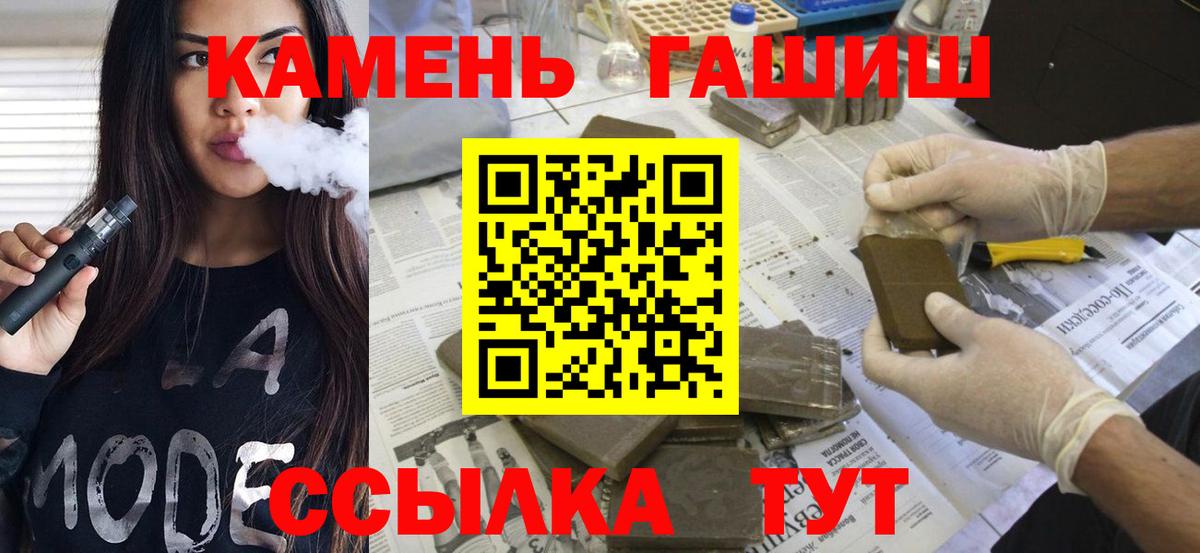 Гашиш гашик  ГАШ 40% ТГК  Вход с VPN  Курган 