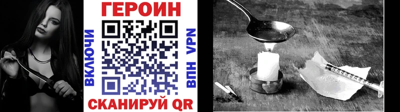 ГЕРОИН VHQ Курган