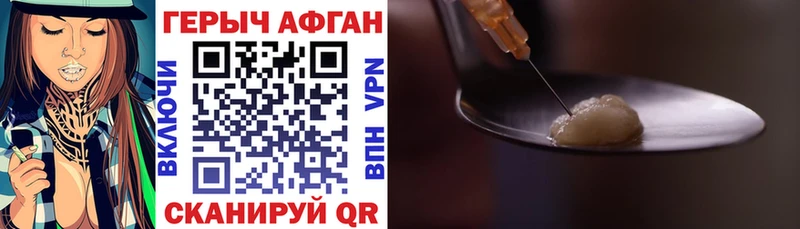 наркота  Курган  ГЕРОИН Афган 