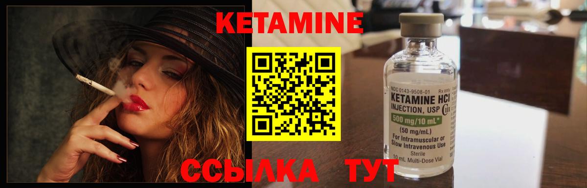 Кетамин VHQ  МЕГА онион  Вход с VPN  Курган  КЕТАМИН VHQ 