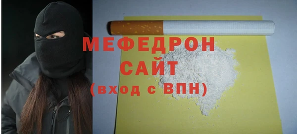 мяу мяу кристалл Армянск