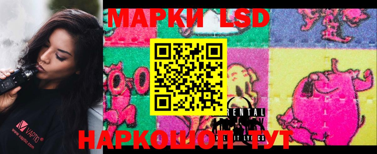 LSD-25 экстази кислота Курган