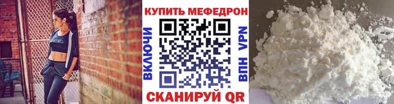 МЕФ мука  купить  цена  Курган 