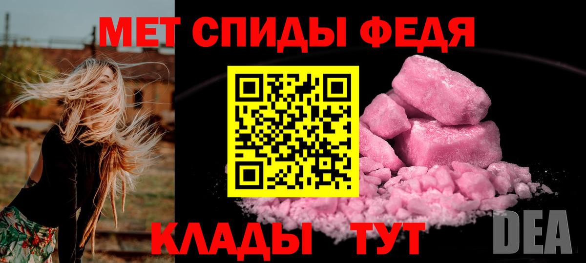 Первитин мет  Вход с VPN  Курган  Первитин мет 