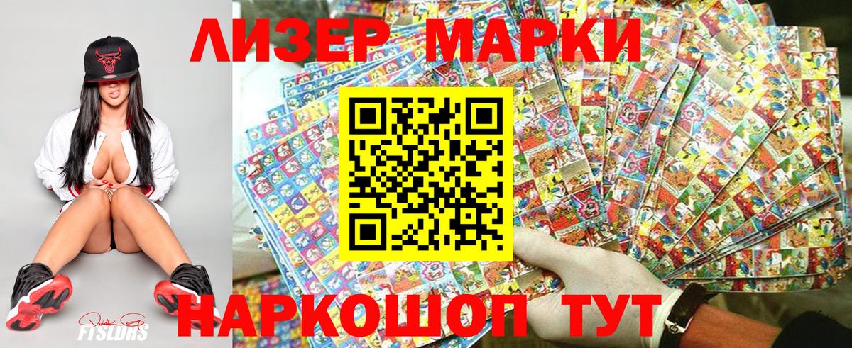 Марки NBOMe 1500мкг Курган