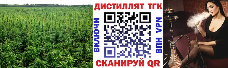 ТГК THC oil  как найти закладки  Курган 