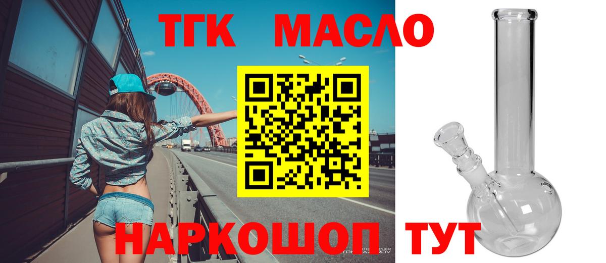 Дистиллят ТГК концентрат Курган