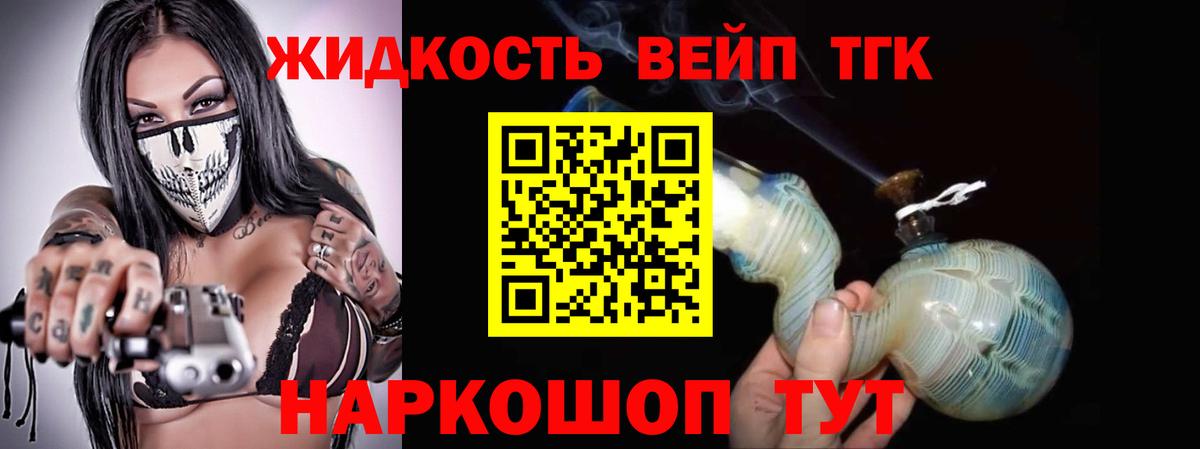 Дистиллят ТГК Wax  ТГК вейп  Курган  Вход с VPN 